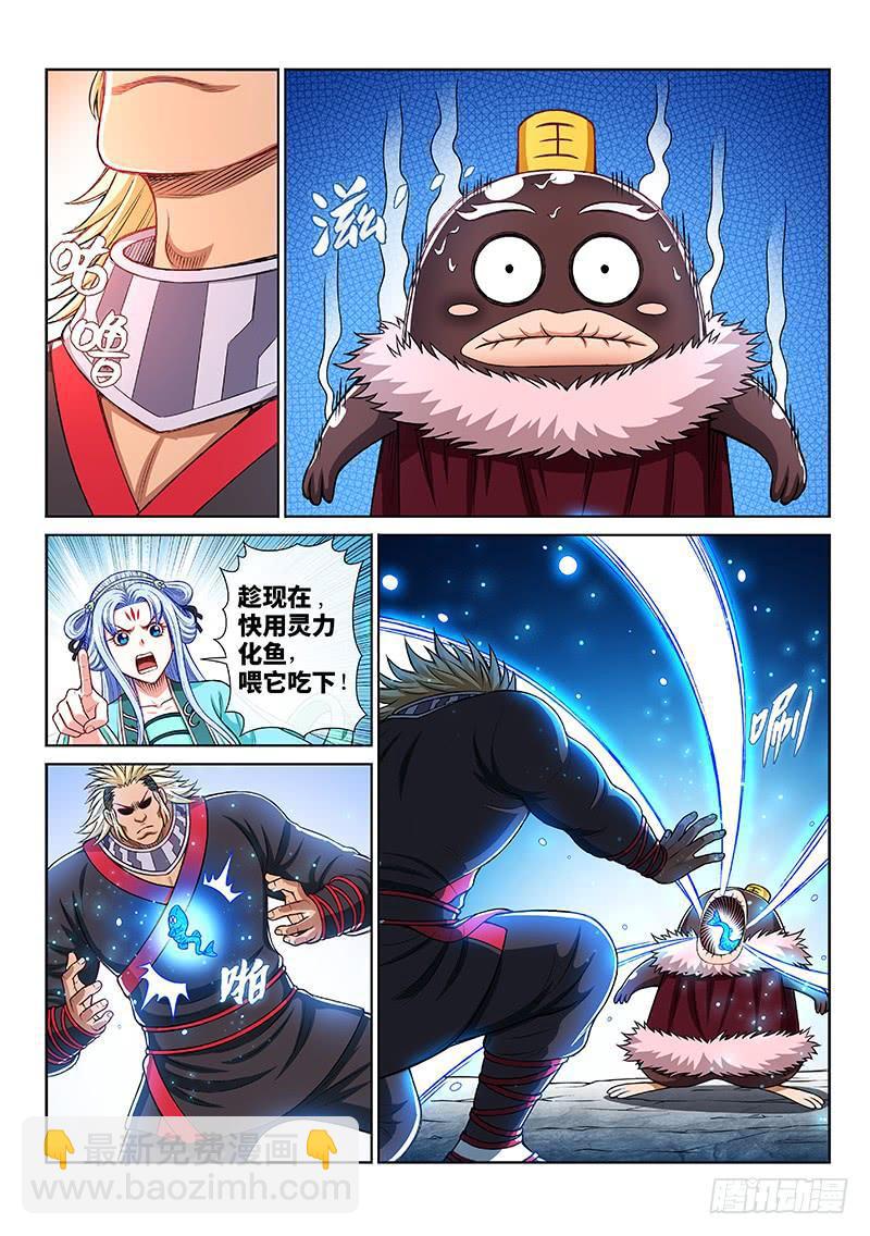 第二零七话·交友法则9
