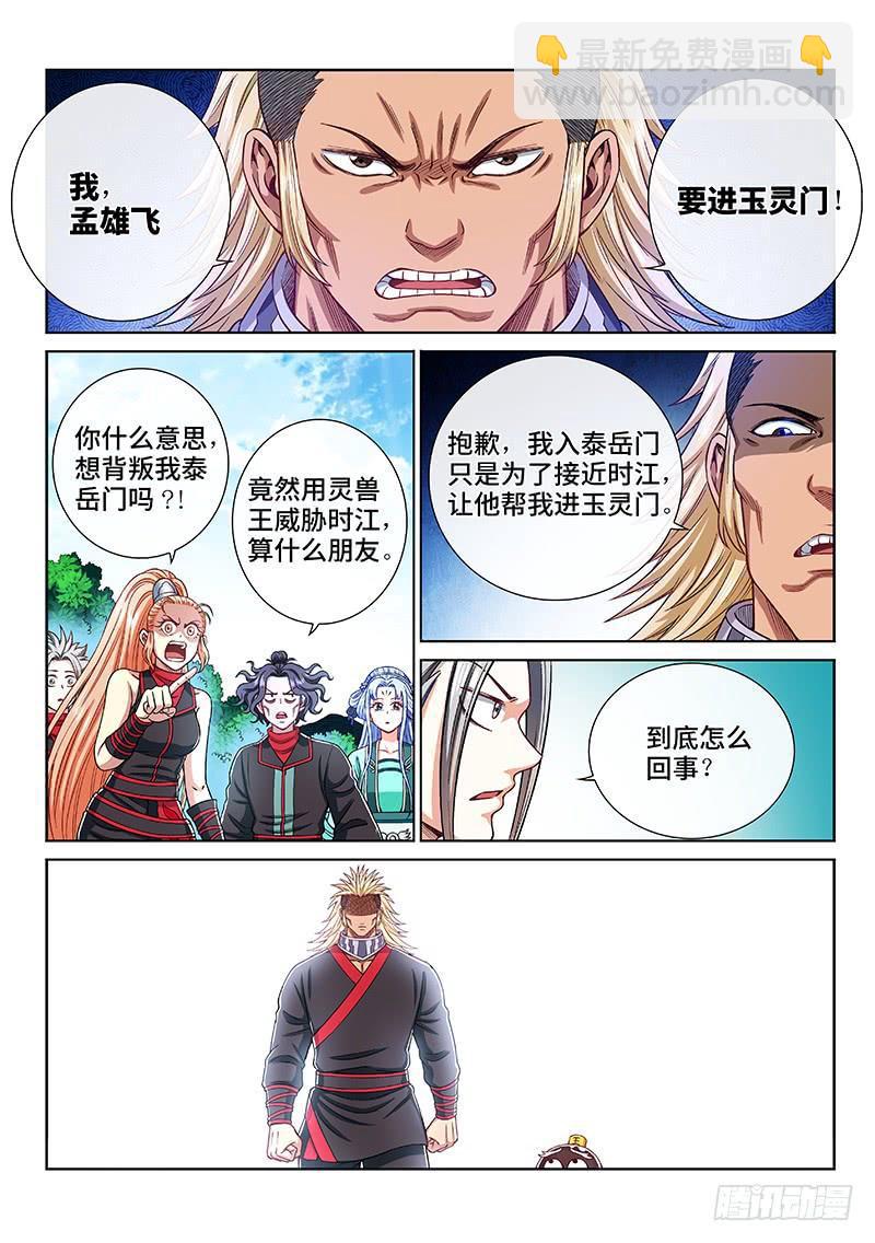 第二零八话·决 心1
