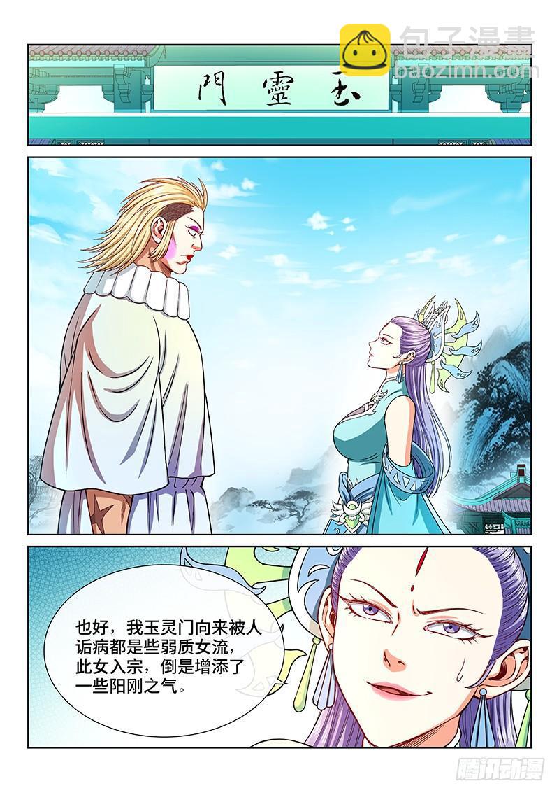 第二零八话·决 心10
