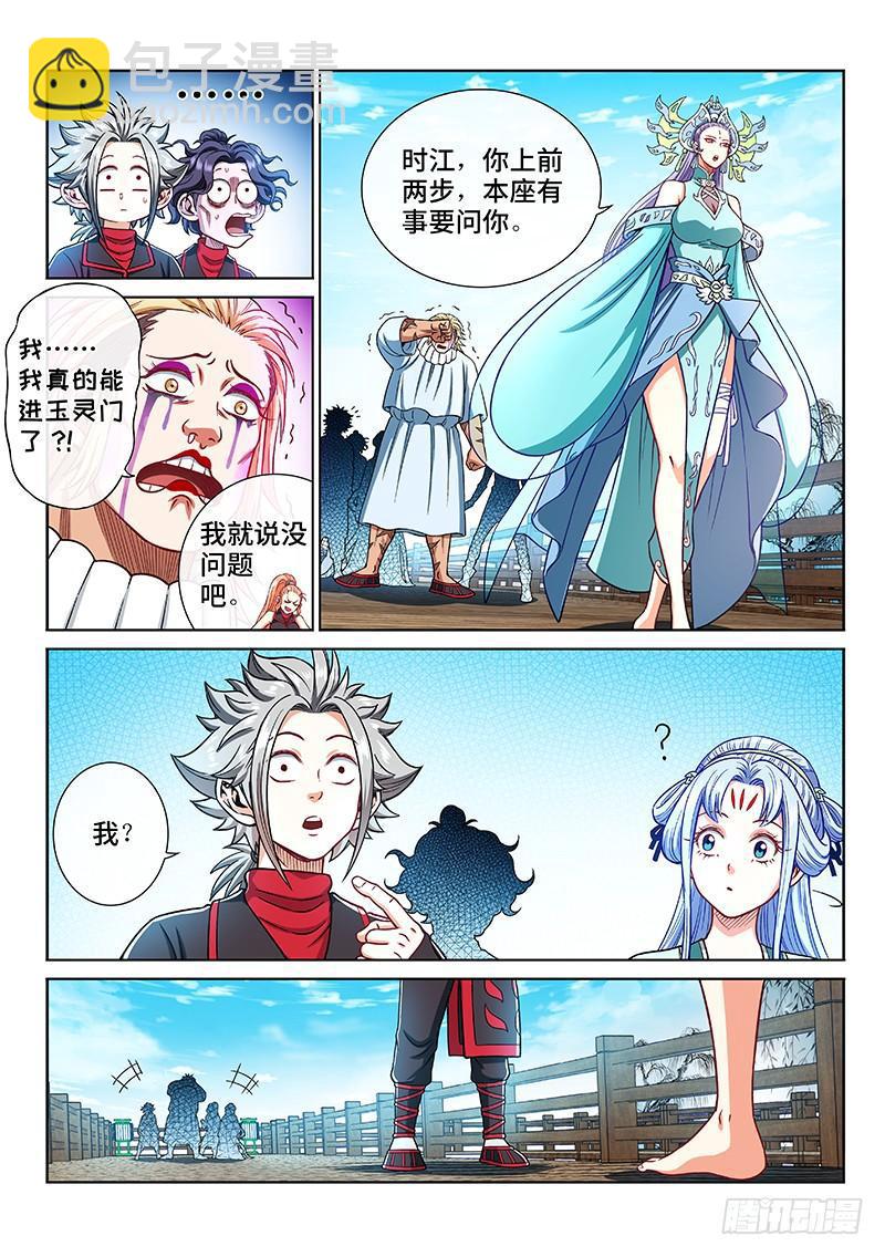 第二零八话·决 心11