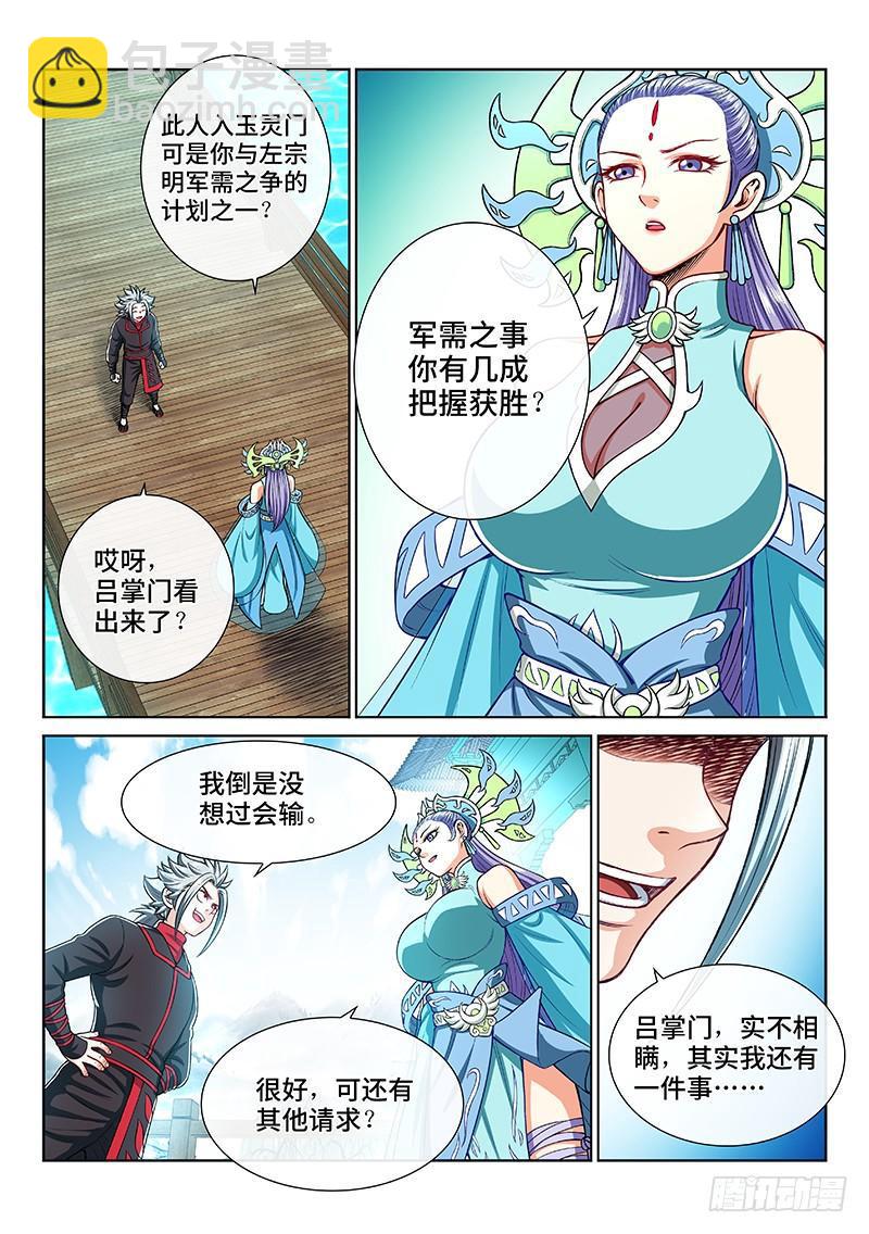 第二零八话·决 心12