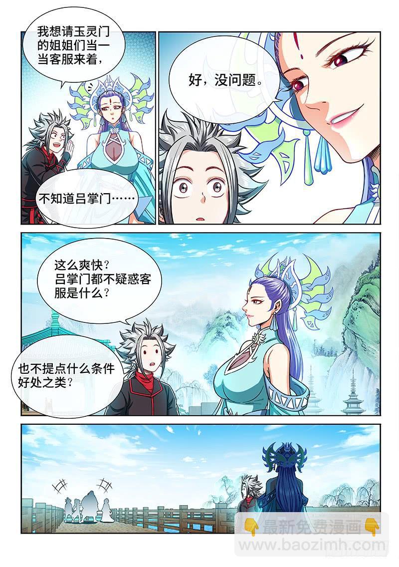 第二零八话·决 心13