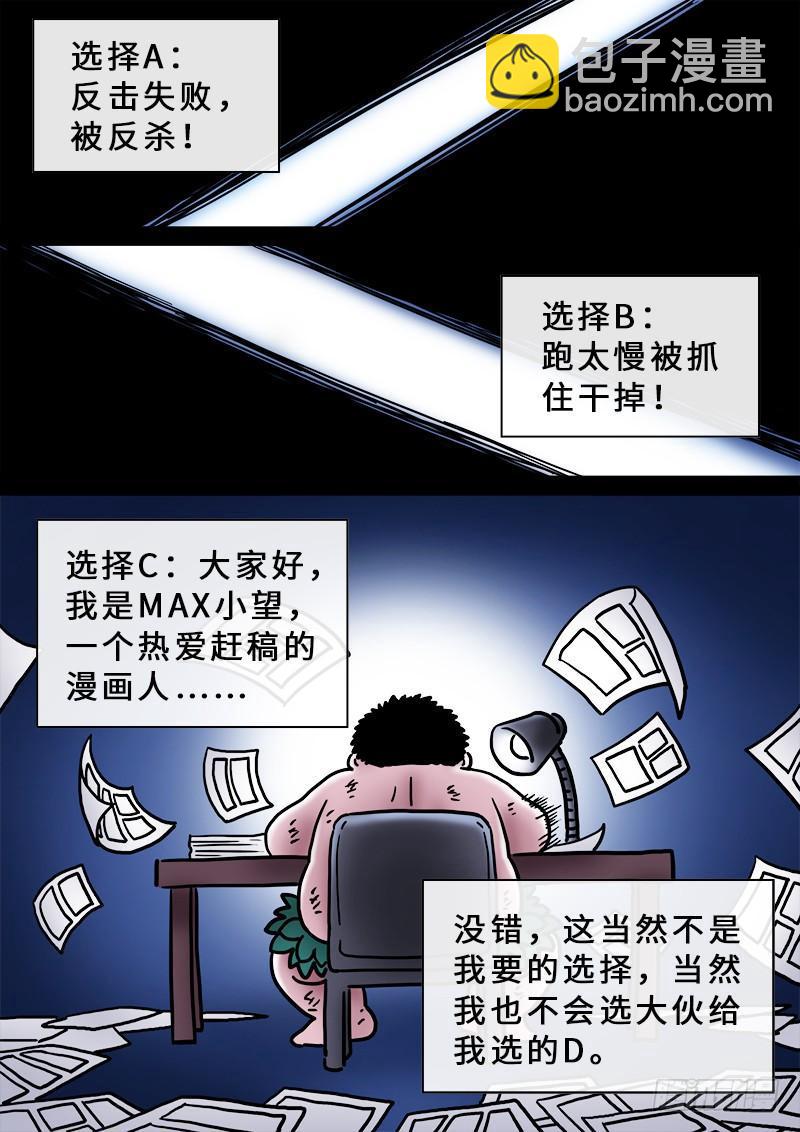第二零八话·决 心15