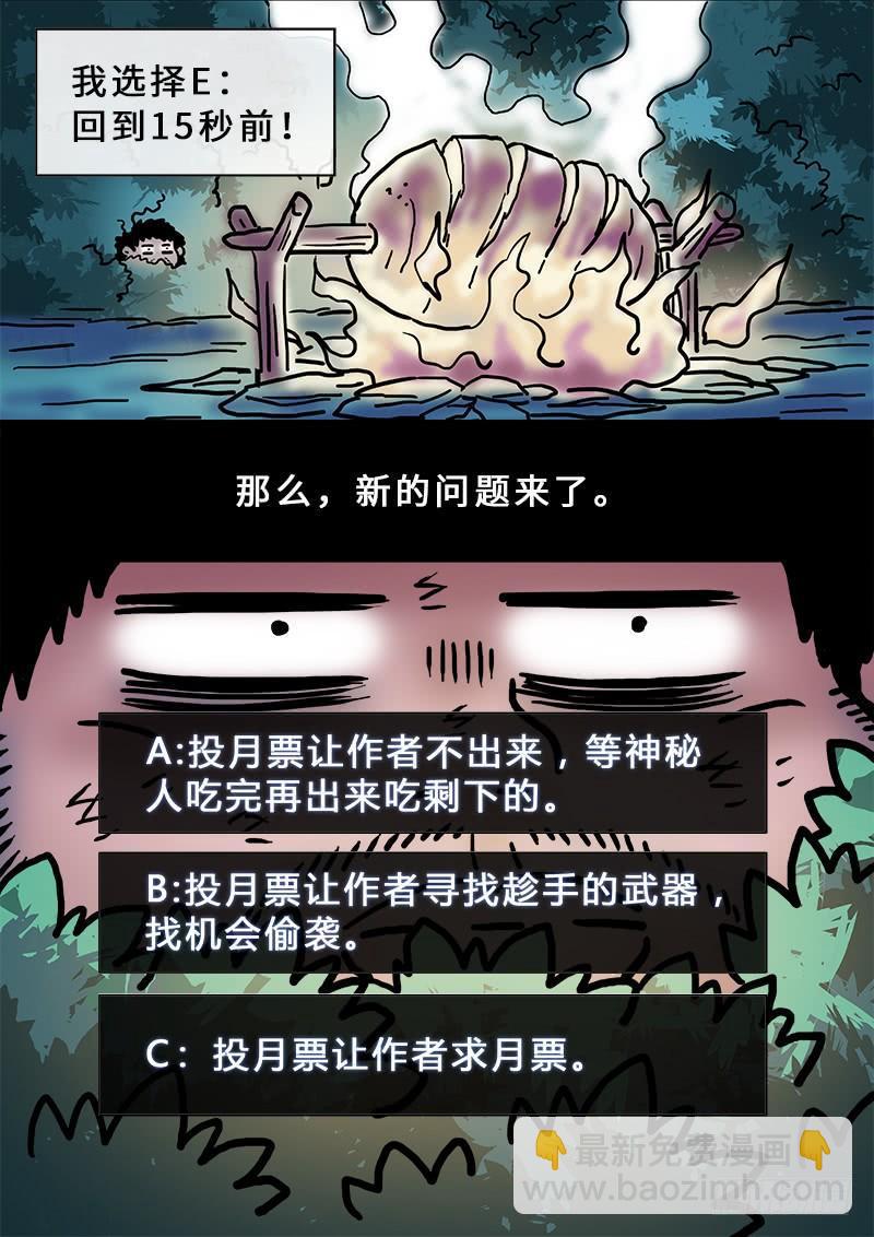 第二零八话·决 心16