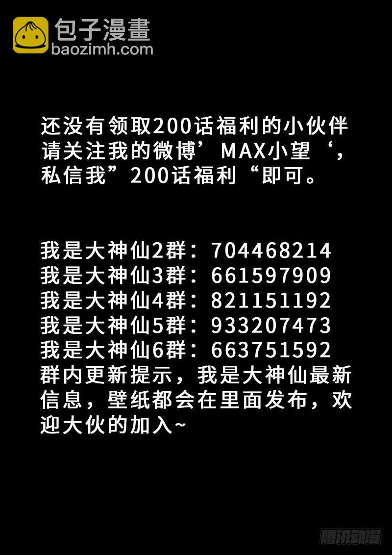 第二零八话·决 心17