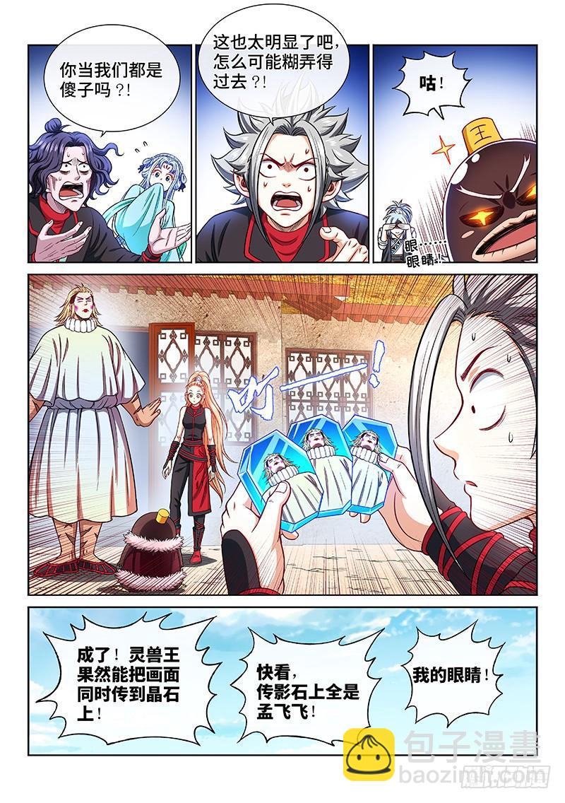 第二零八话·决 心8