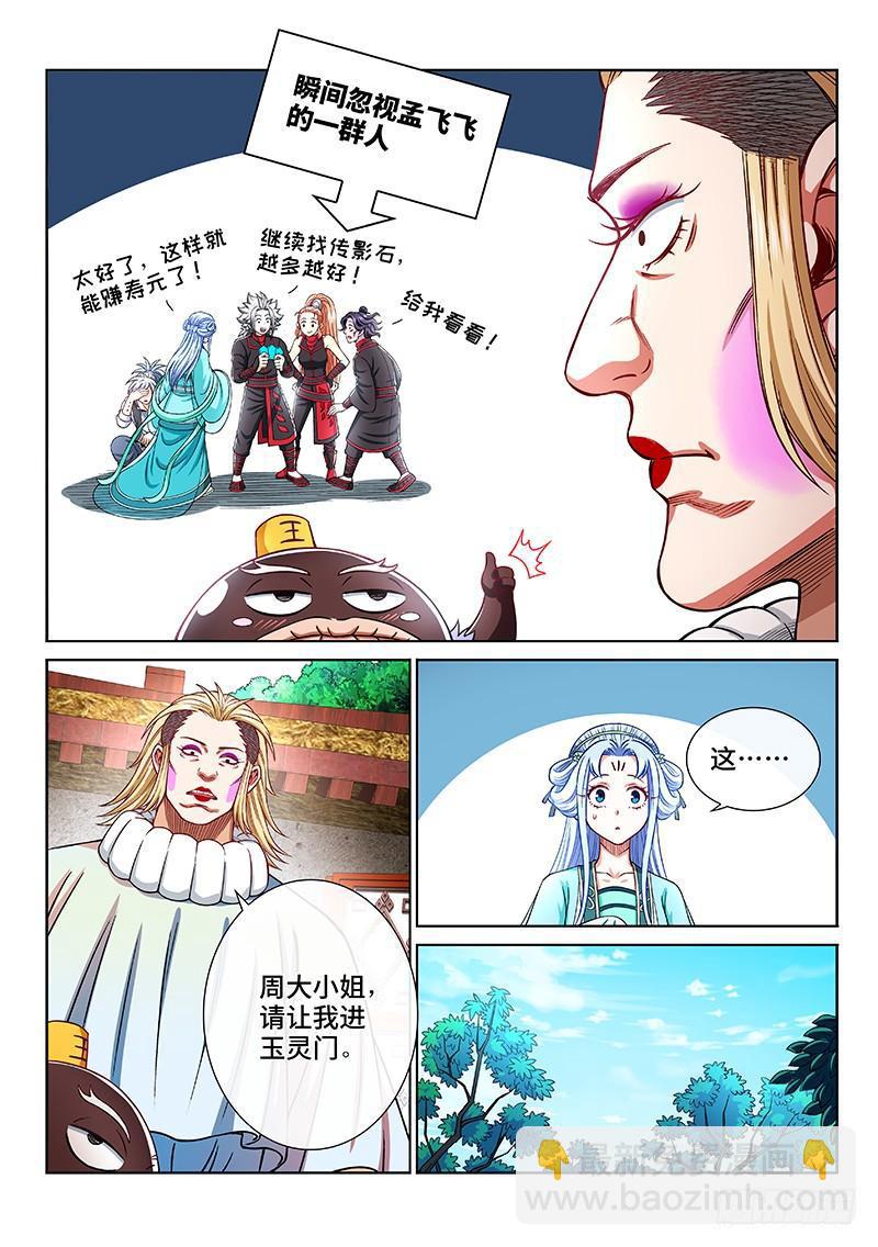 第二零八话·决 心9