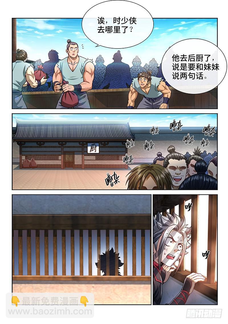 第二一九话·嚯——!!1