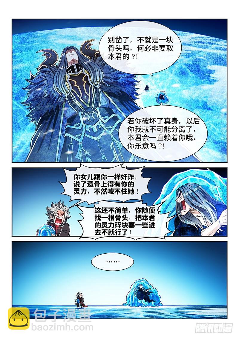 第二一九话·嚯——!!10