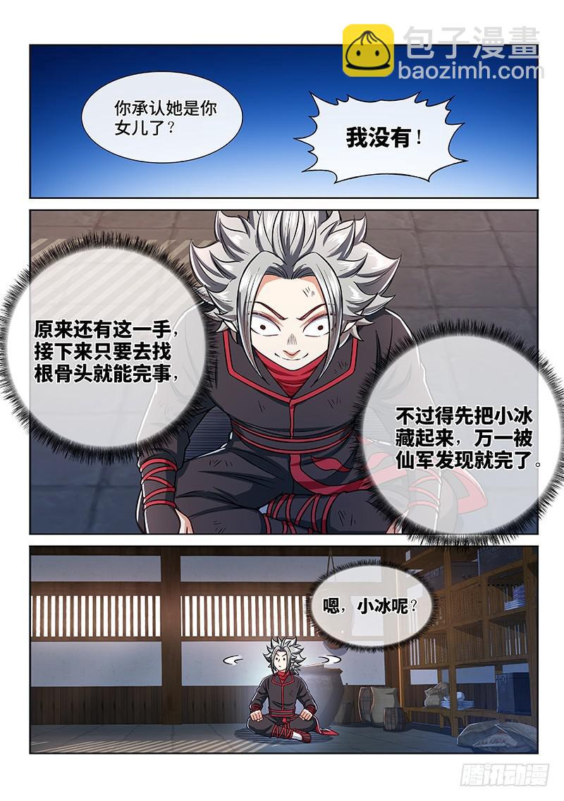 第二一九话·嚯——!!11