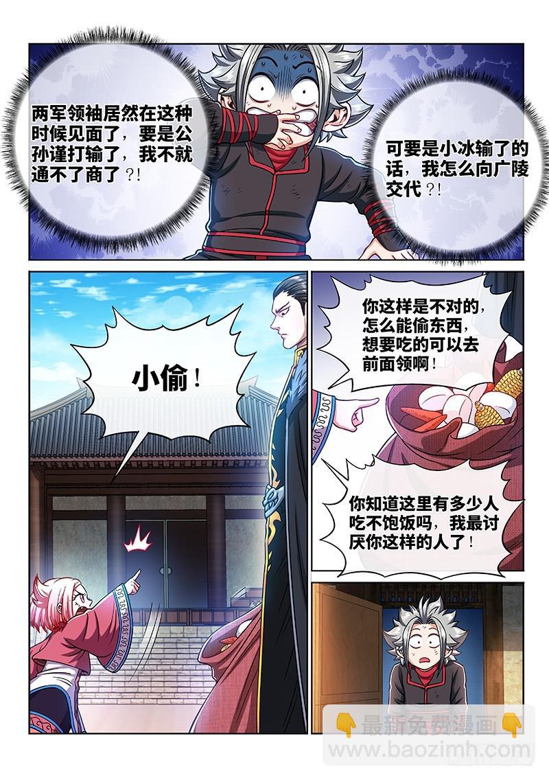 第二一九话·嚯——!!13