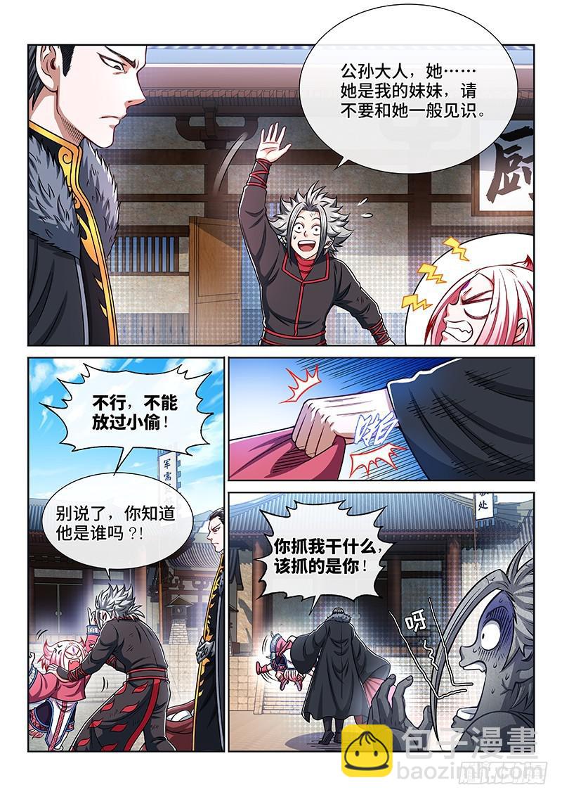 第二一九话·嚯——!!14