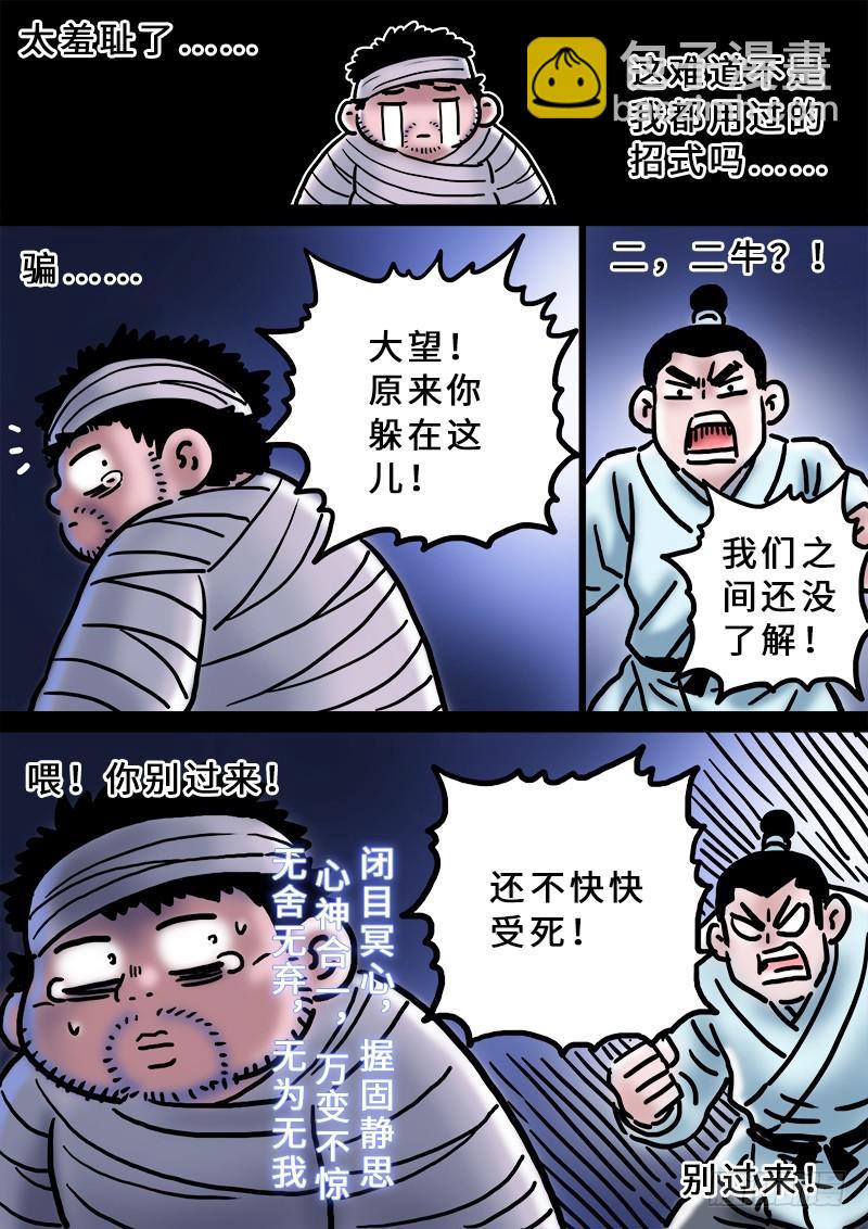 第二一九话·嚯——!!15