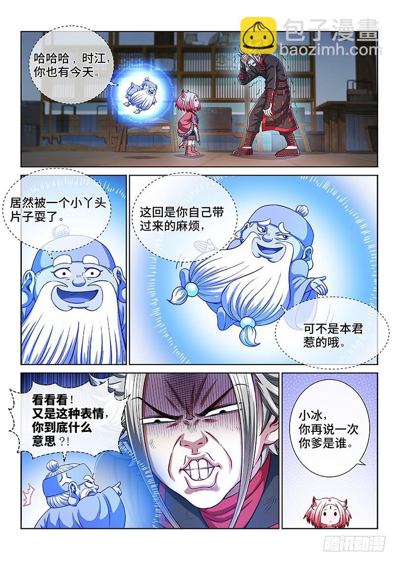 第二一九话·嚯——!!3