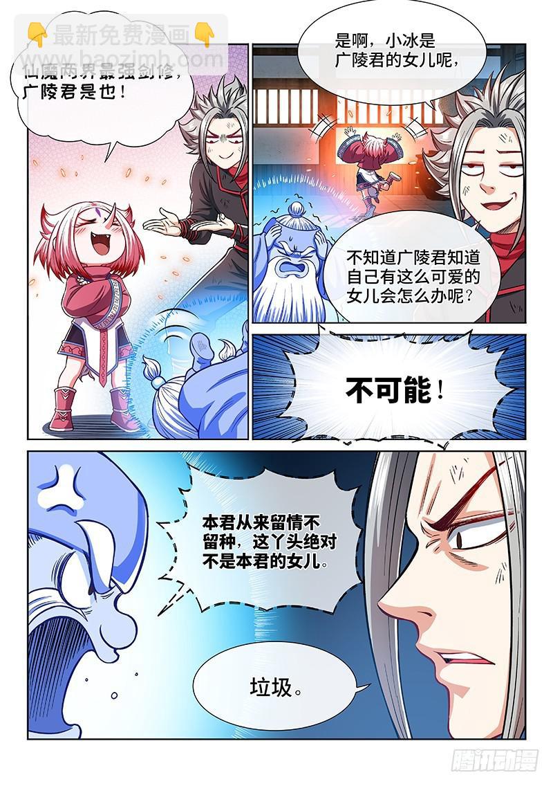 第二一九话·嚯——!!4