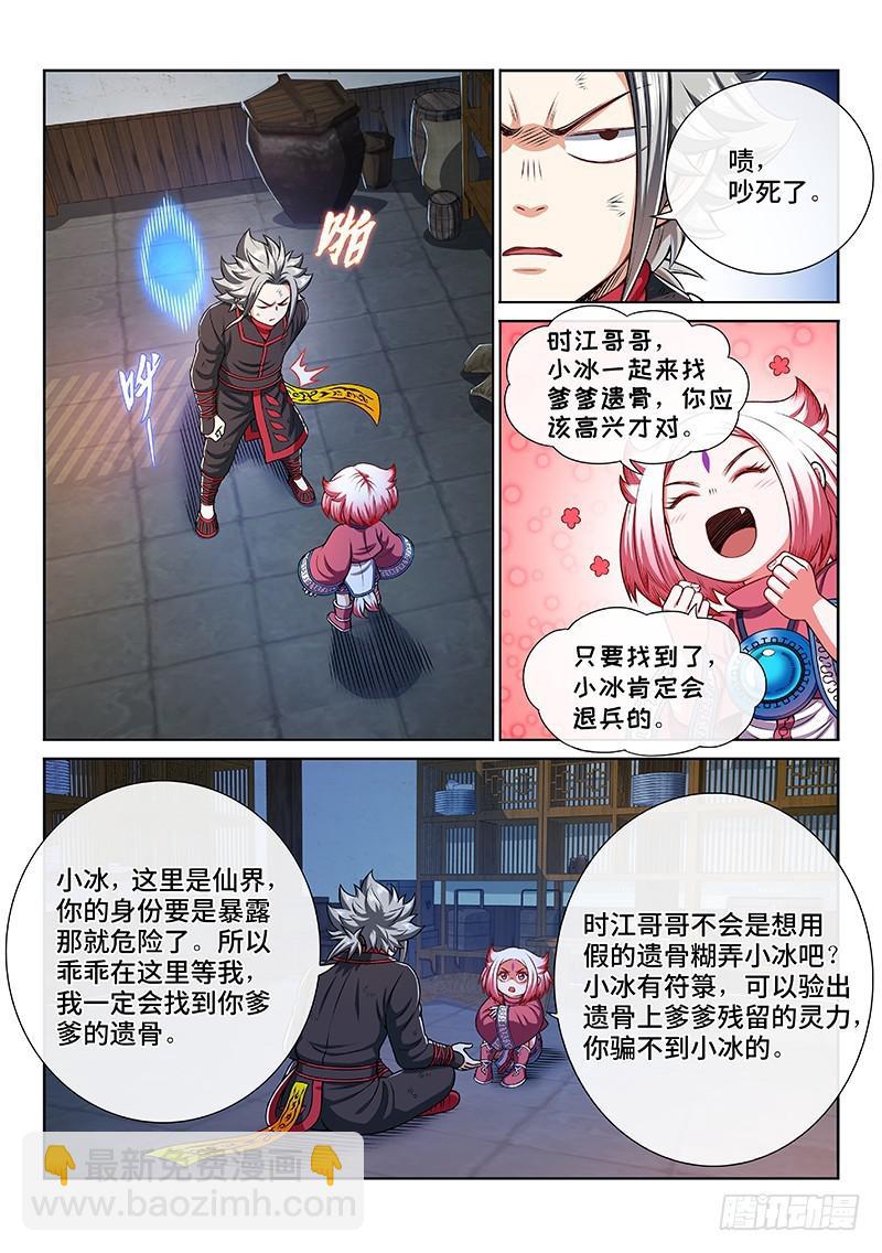 第二一九话·嚯——!!6