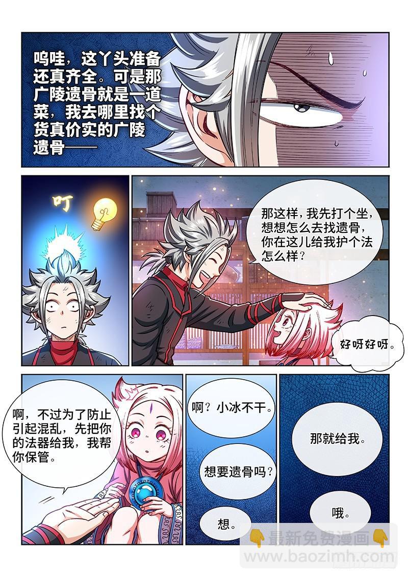 第二一九话·嚯——!!7