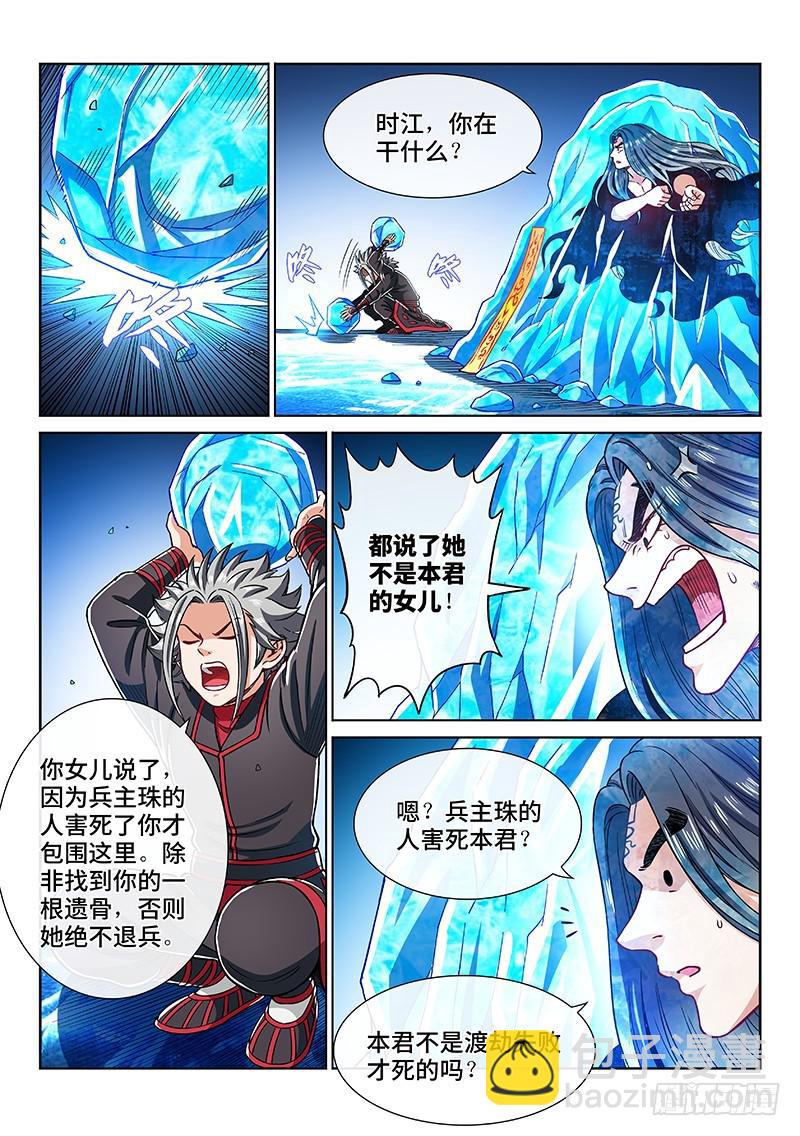 第二一九话·嚯——!!8