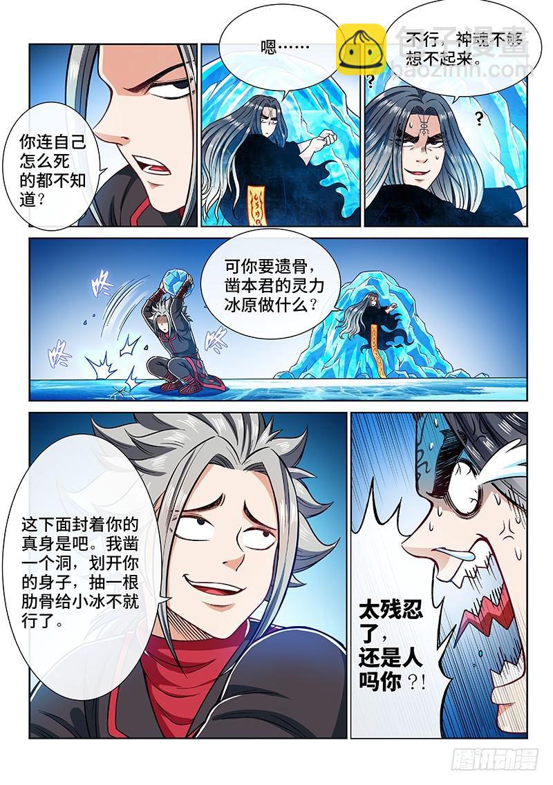 第二一九话·嚯——!!9