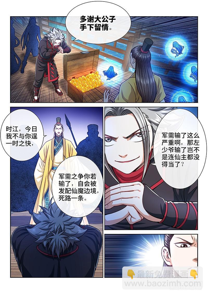 第二二二话·霸道与王道10