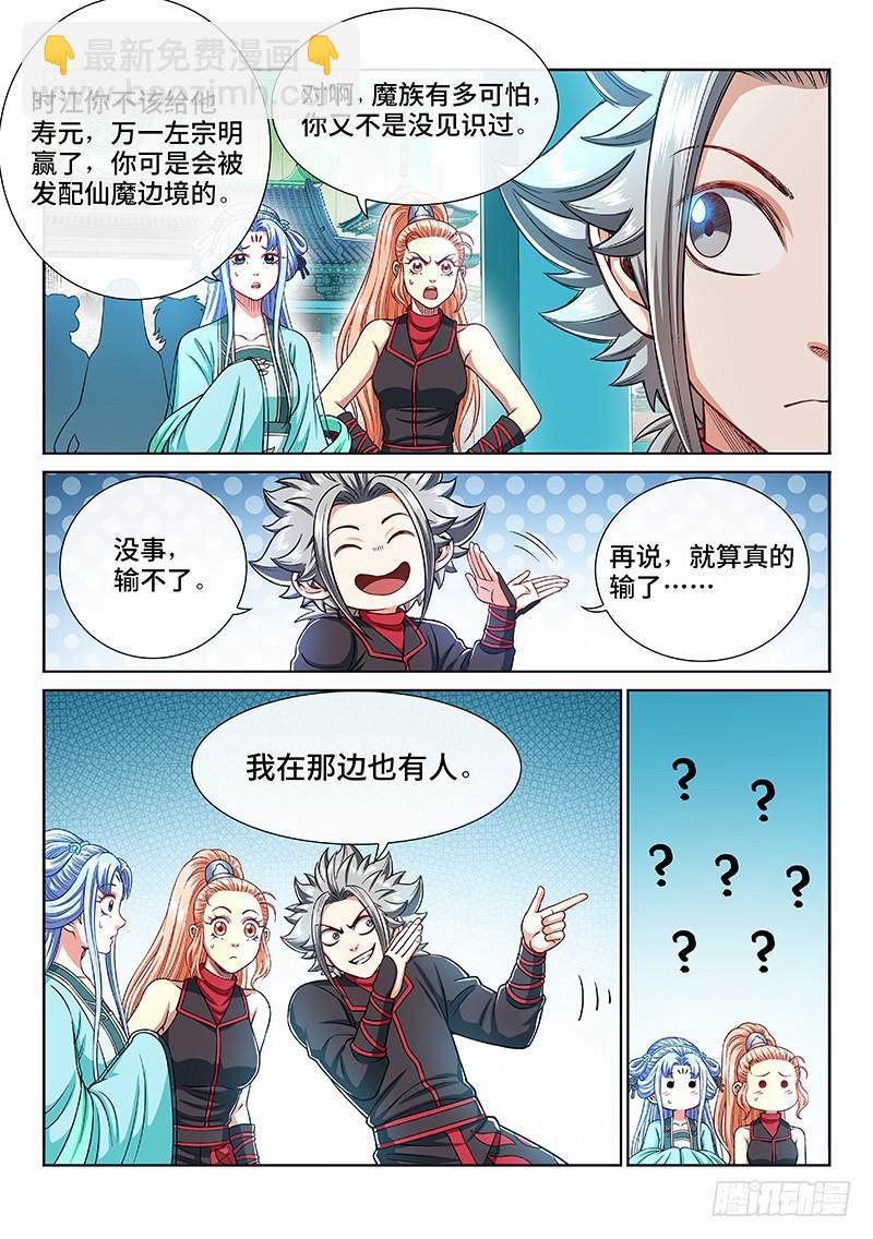 第二二二话·霸道与王道12