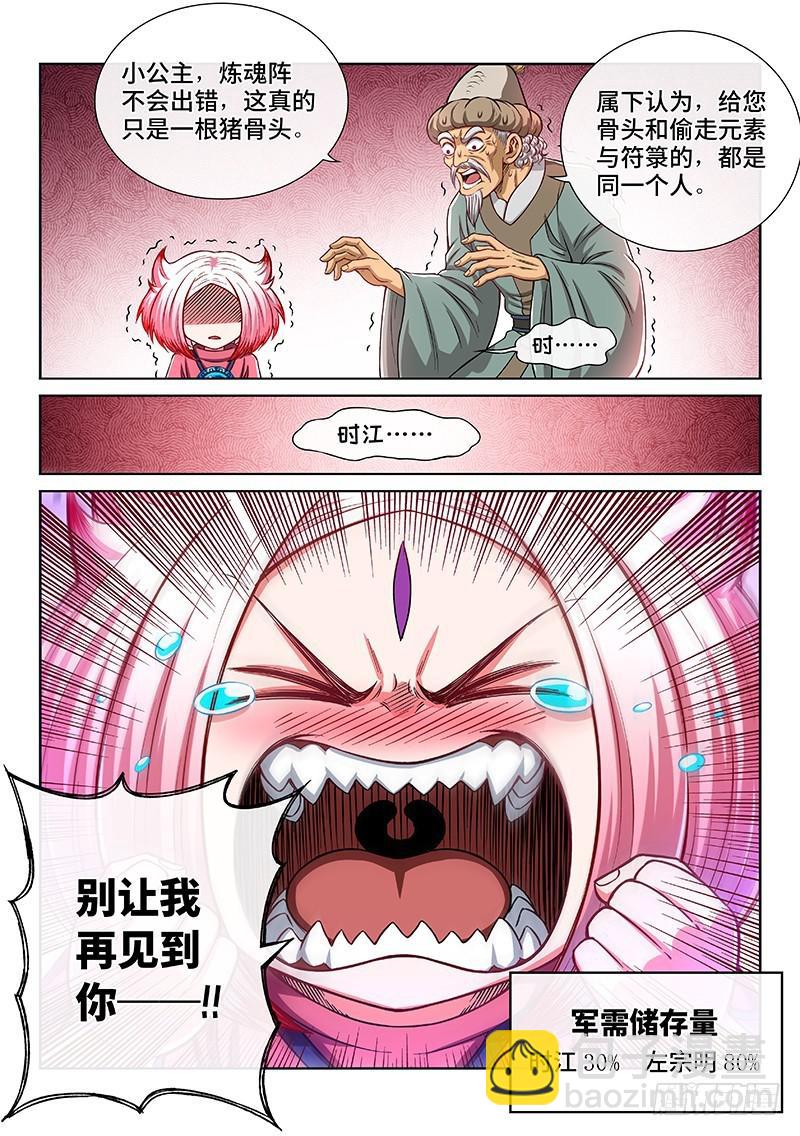 第二二二话·霸道与王道14