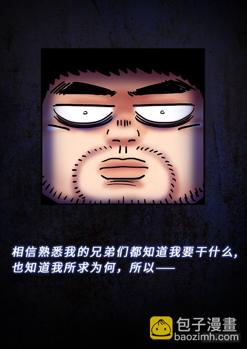 第二二二话·霸道与王道16