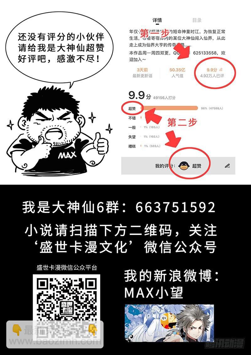 第二二二话·霸道与王道18