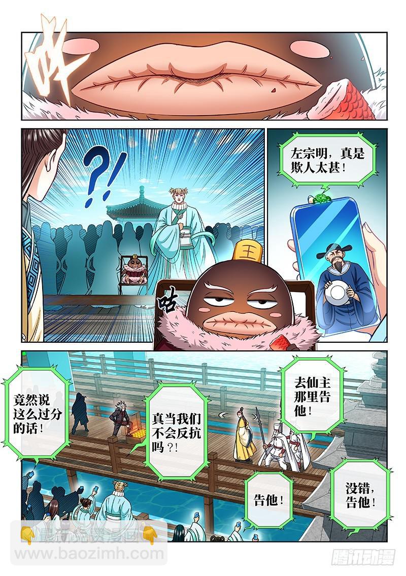 第二二二话·霸道与王道7