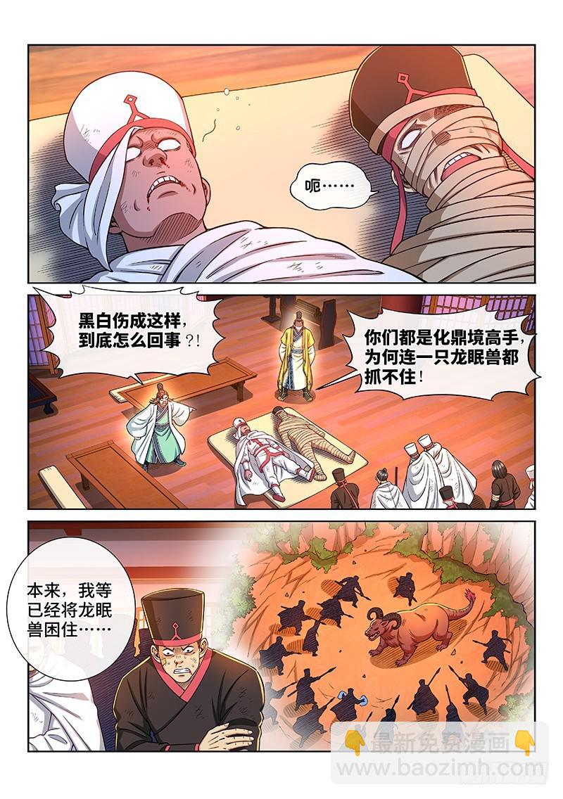 第二二四话·神秘人10