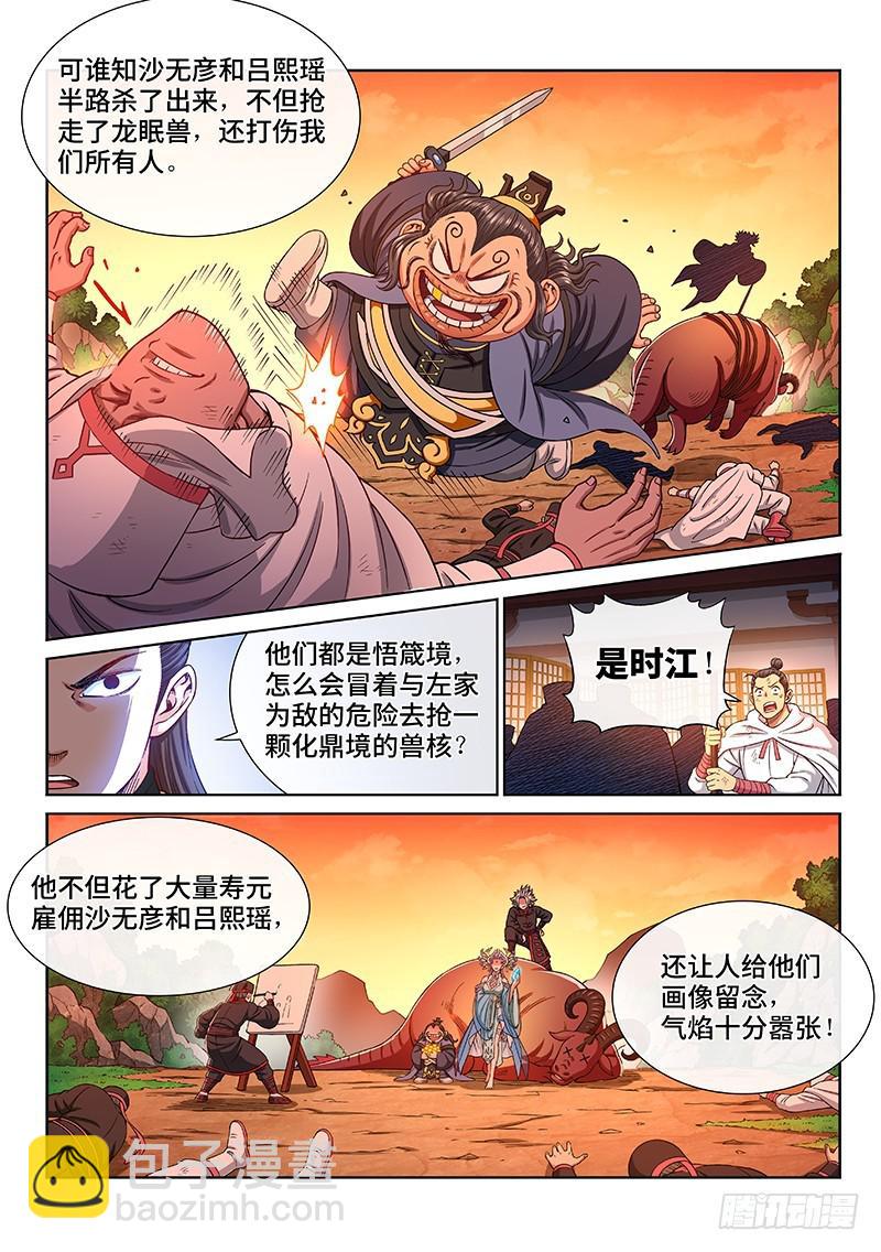 第二二四话·神秘人11