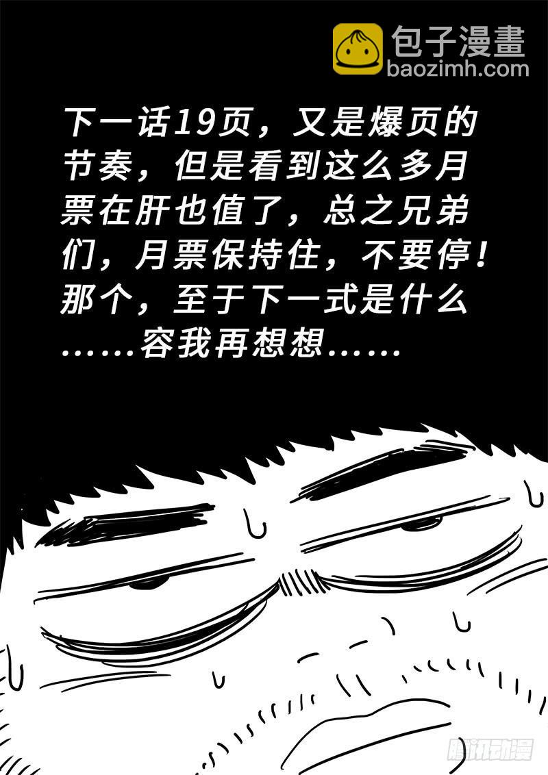 第二二四话·神秘人14