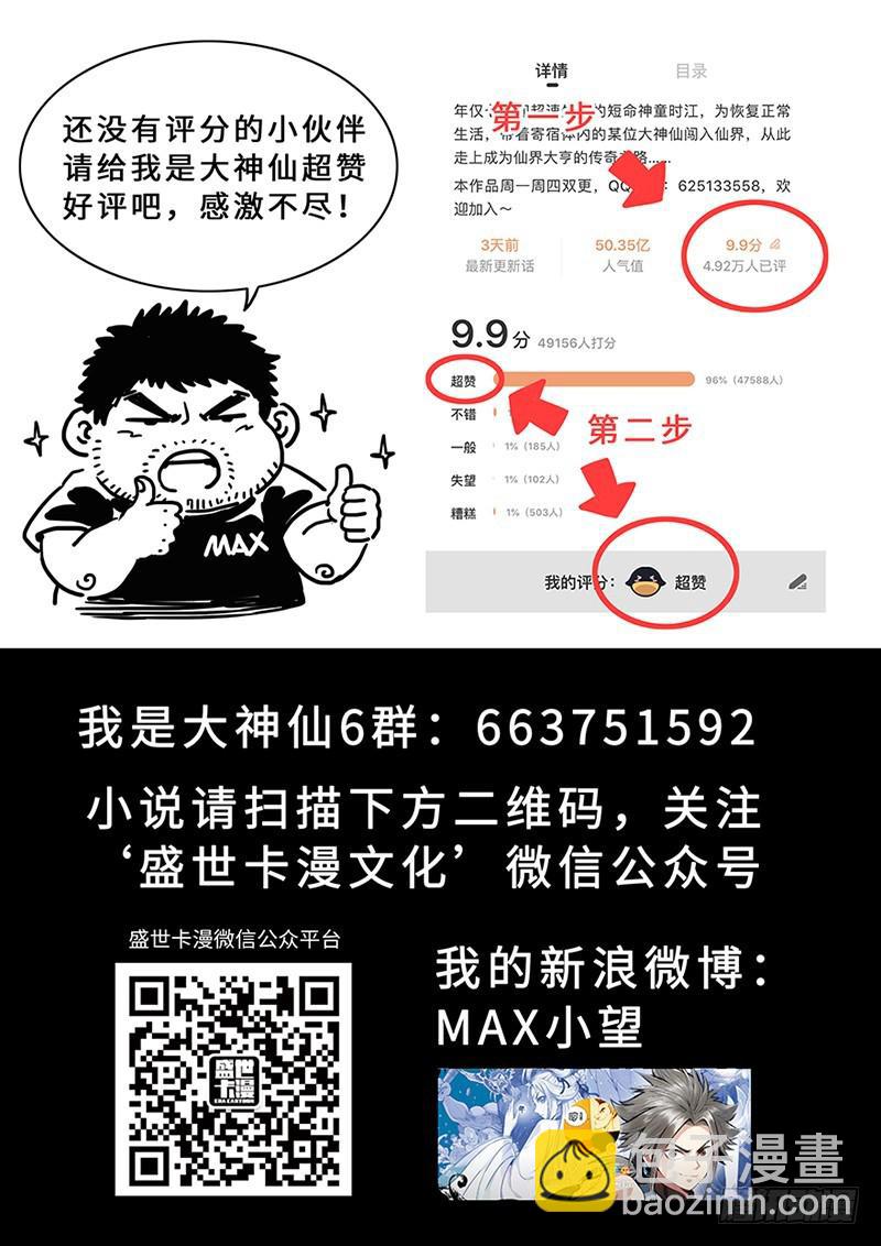第二二四话·神秘人15