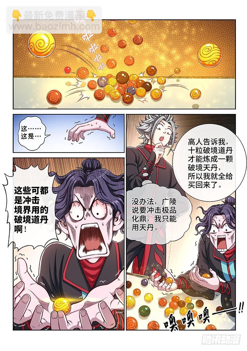 第二二四话·神秘人3