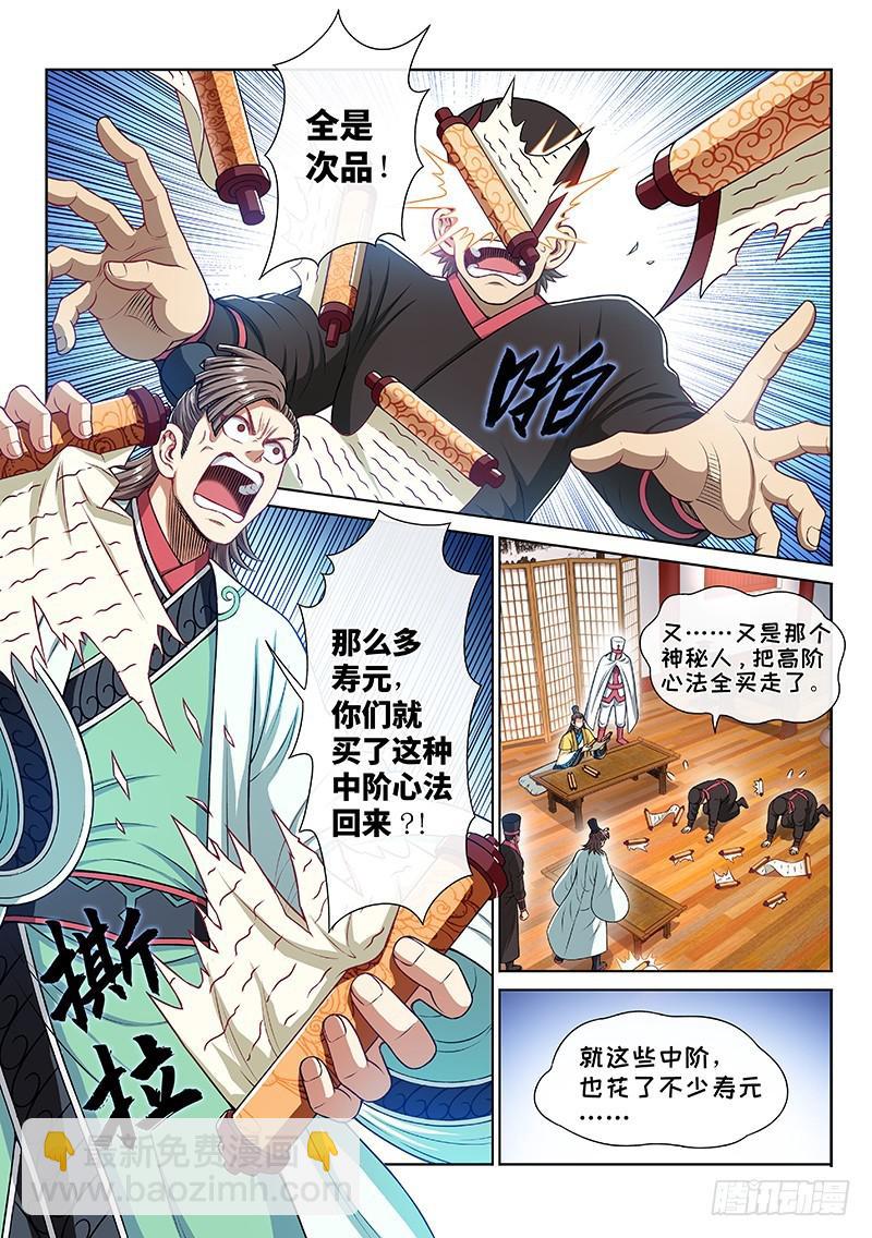 第二二四话·神秘人5
