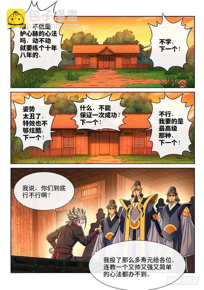 第二二四话·神秘人7