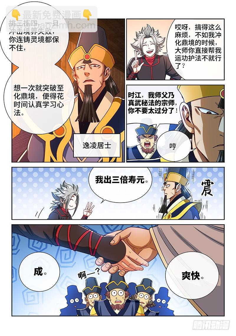 第二二四话·神秘人8