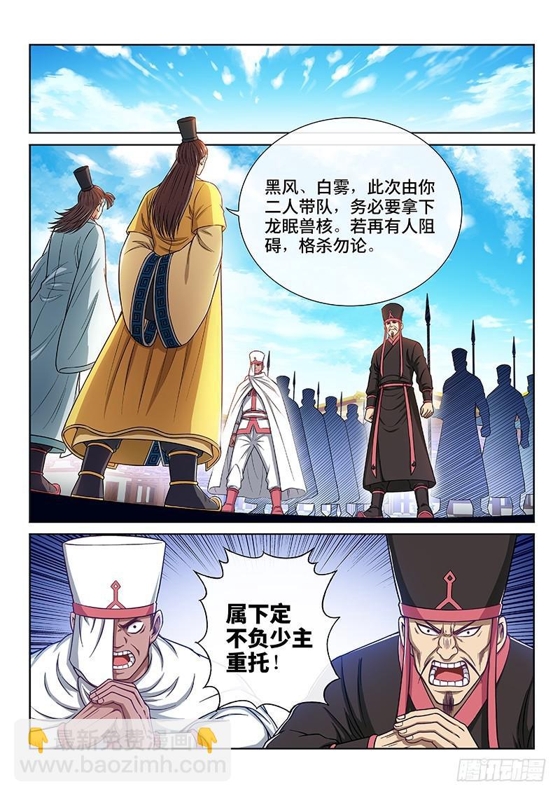 第二二四话·神秘人9