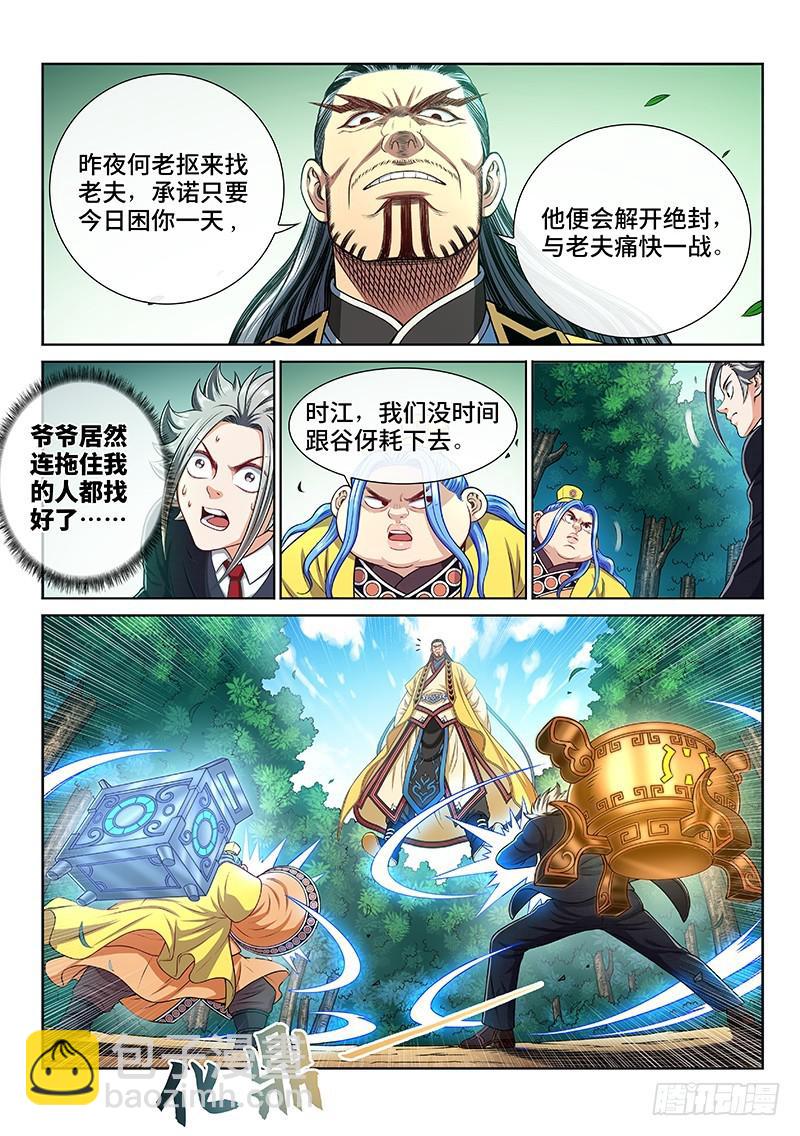 第二二六话·阻 拦3