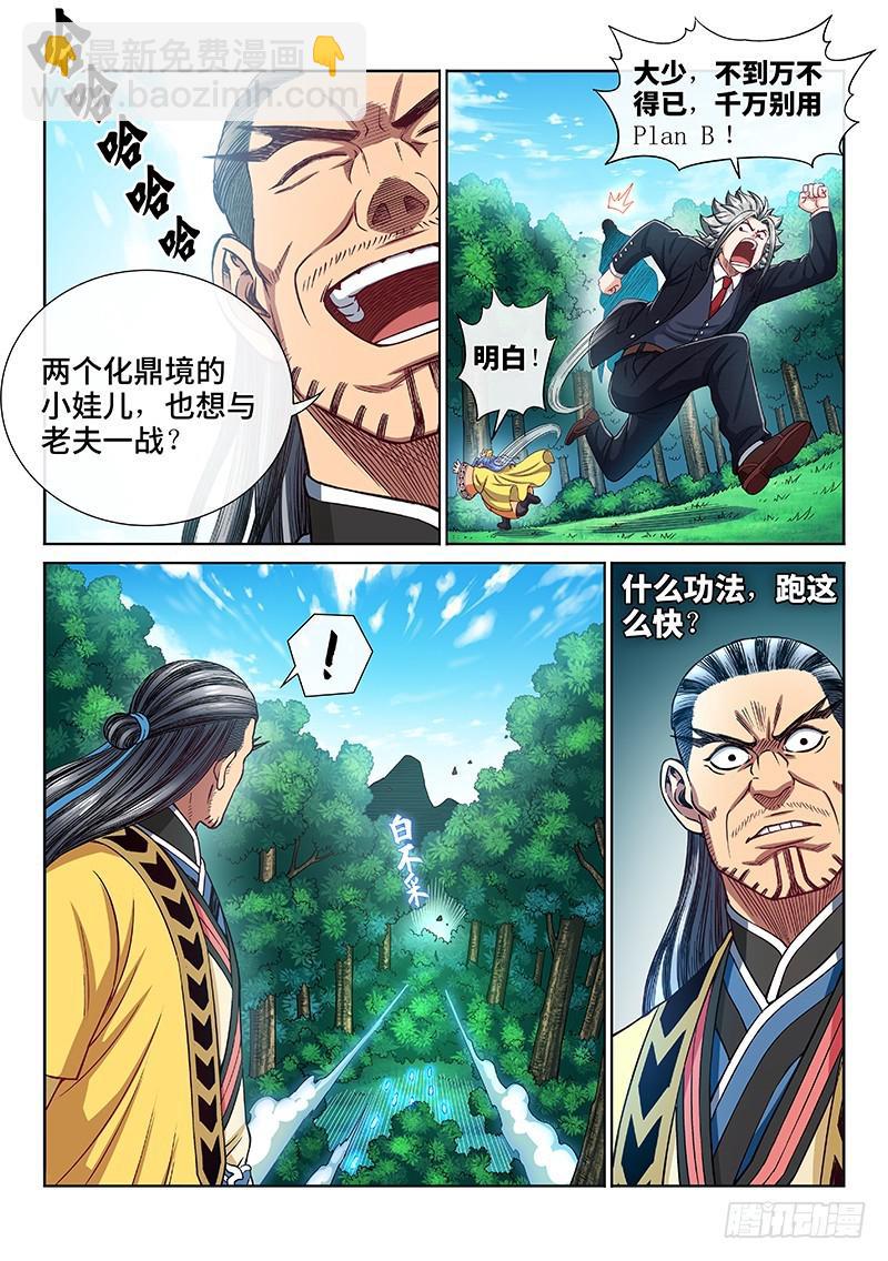 第二二六话·阻 拦4