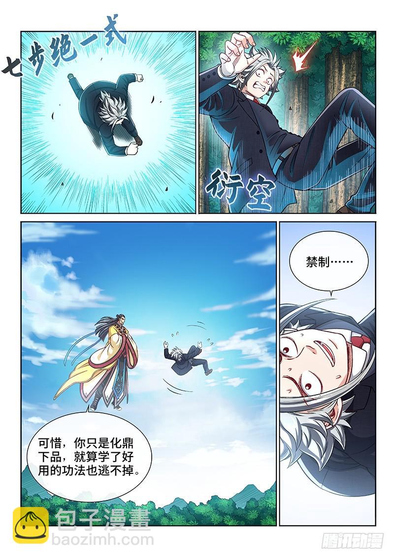 第二二六话·阻 拦5