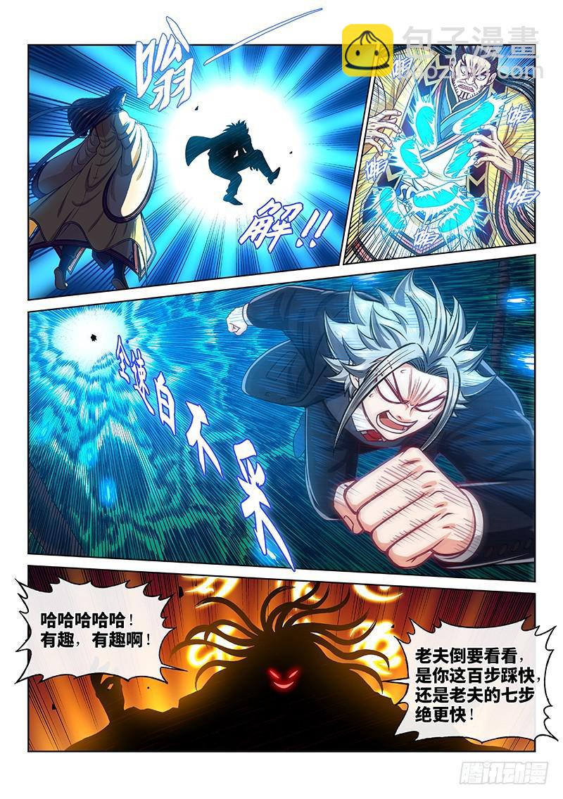 第二二六话·阻 拦6