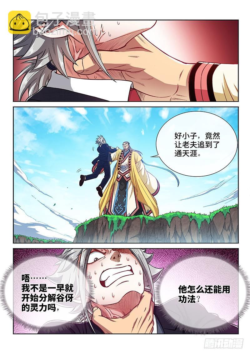第二二六话·阻 拦7