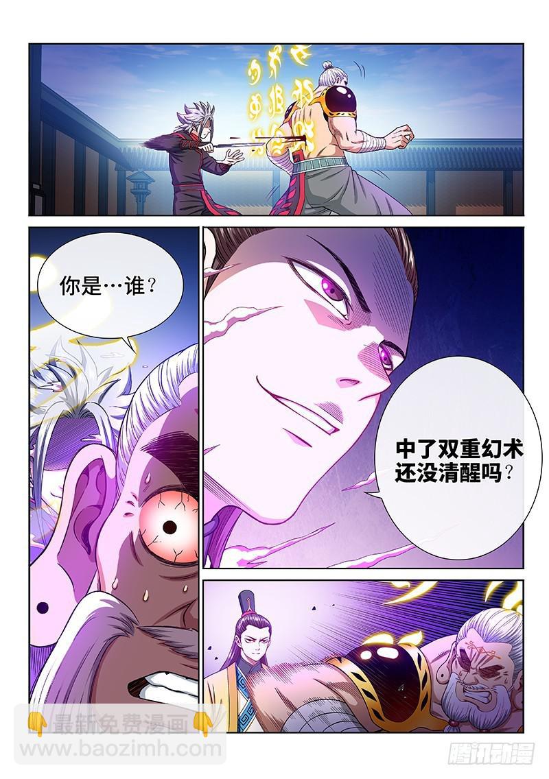 第二二八话·普兰笔1