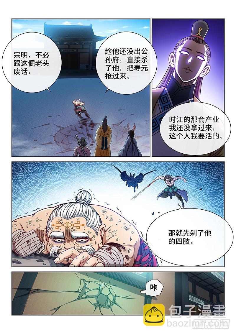 第二二八话·普兰笔10