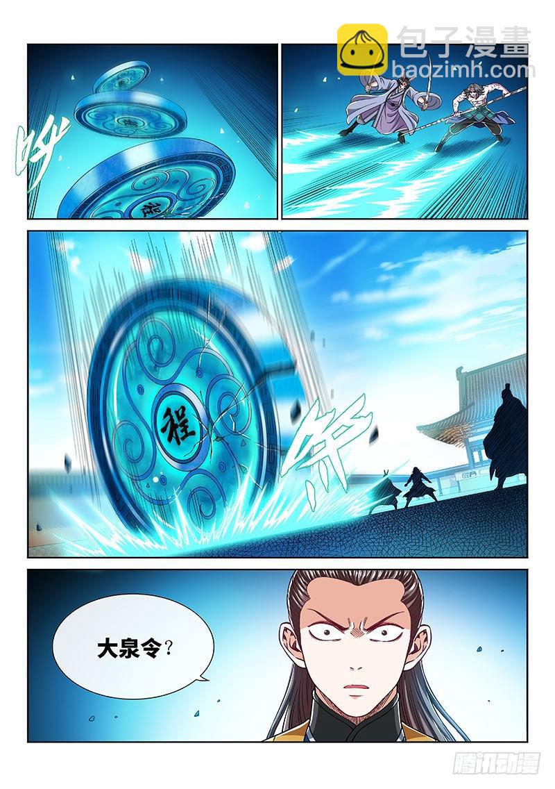 第二二八话·普兰笔12