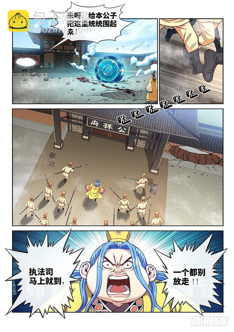 第二二八话·普兰笔13