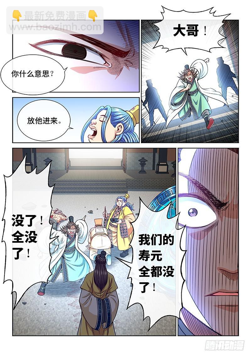 第二二八话·普兰笔18