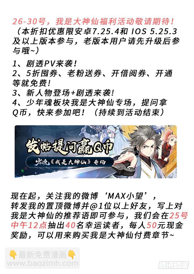 第二二八话·普兰笔20