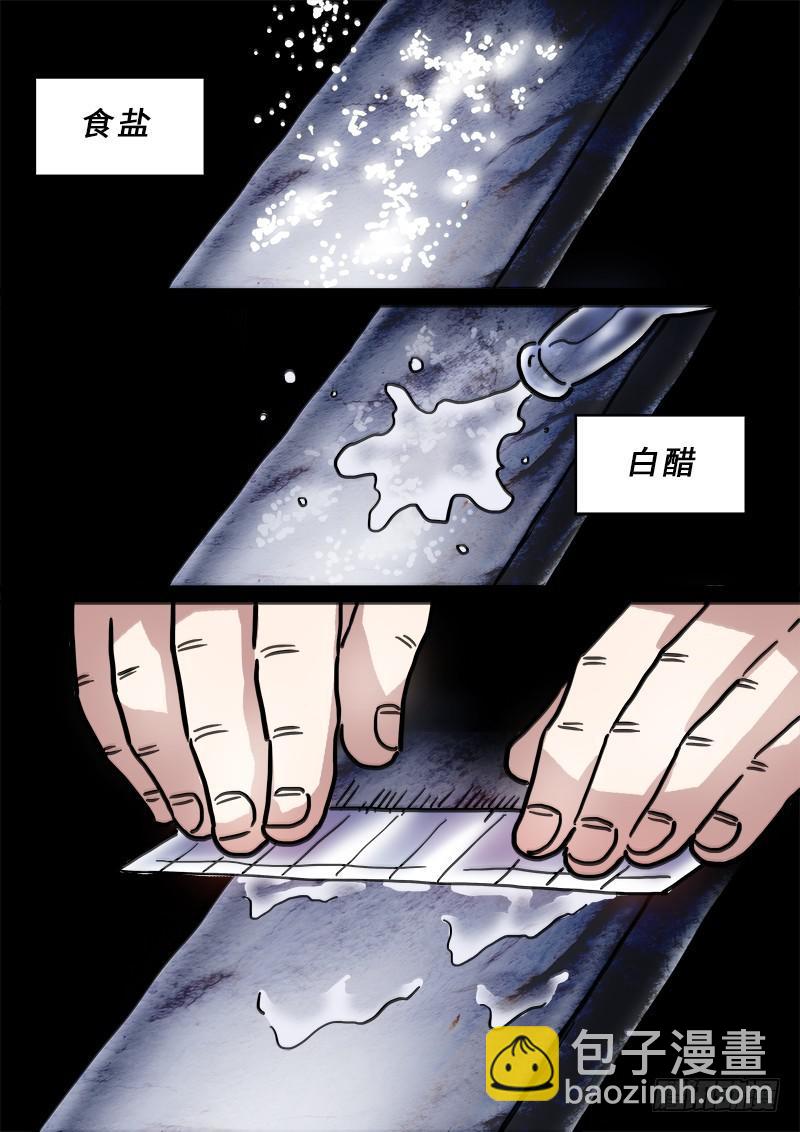 第二二八话·普兰笔21
